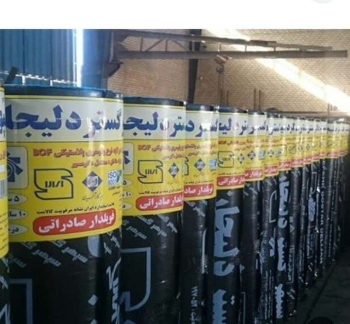 ایزوگام قیر گونی آسفالت کل تهران اسلامشهر  پردیس جنت اباد ..