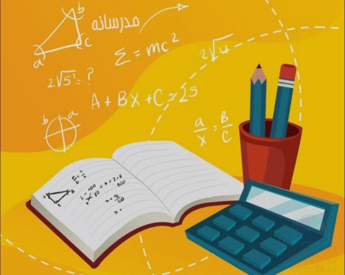 تدریس خصوصی ریاضی