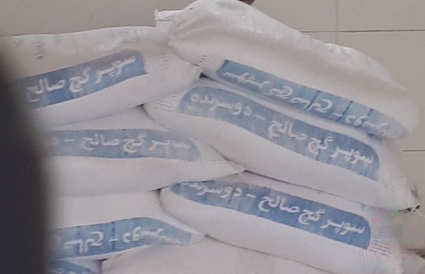 سوپر گچ صالح