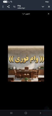 وام فوری درمدت 10 روز