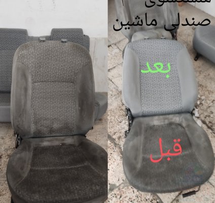 مبل شویی طالبی Royal-clean.ir