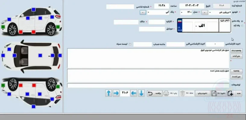 تشخیص رنگ خودرو کرارماشین (نرم افزار)