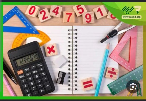 تدریس خصوصی ریاضیات متوسطه و دانشگاهی