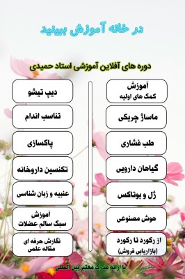دوره های آفلاین