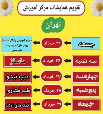 دوره های حضوری