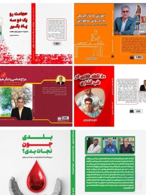 کتاب های استاد حمیدی پور
