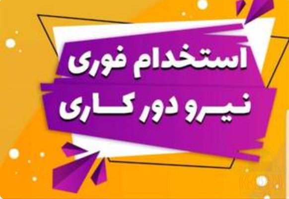 هملیش ماساژ رایگان