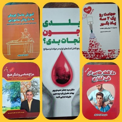همایش دوره‌ های طب سنتی