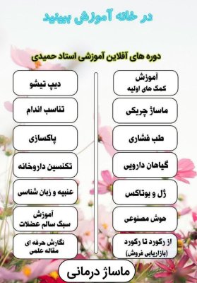 آموزش دوره های حضوری وافلاین