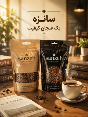 فروش آنلاین قهوه باکیفیت و ارزون