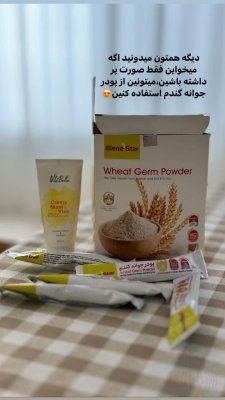 پودر جوانه گندم اصل