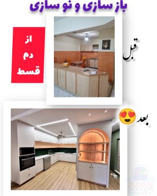 کابینت اقساطی در اصفهان