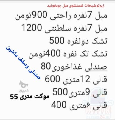 مبلشویی واش راد با بهترین کیفیت توسط آقاوخانم