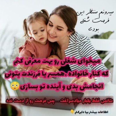 کار درمنزل ویژه بانوان