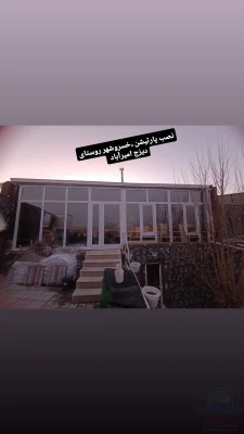 درب و پنجره upvc و شیشه دوجداره ترک پن