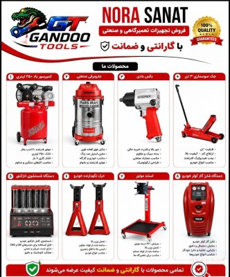 فروش اقساطی لوازم کارواش و مکانیکی و اپاراتی