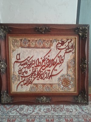 تابلوفرش نو