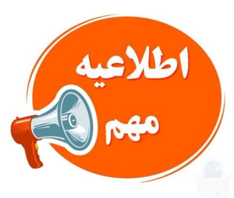 استخدام بانوان