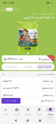 دعوت از باغداران وگل خانه داران