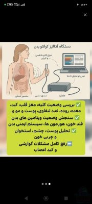 آموزش طب سنتی به همراه چکاپ بادستگاه