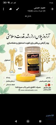 درمان بدن درد