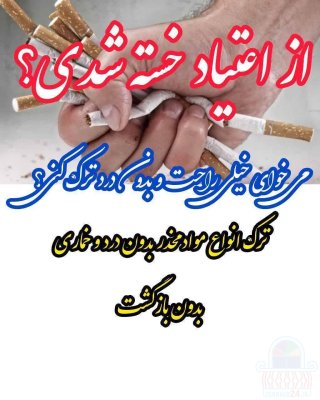 ترک اعتیاد تضمینی