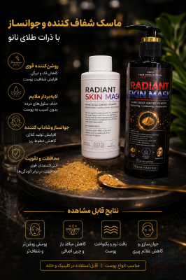 ماسک لایه بردار قوی نانو