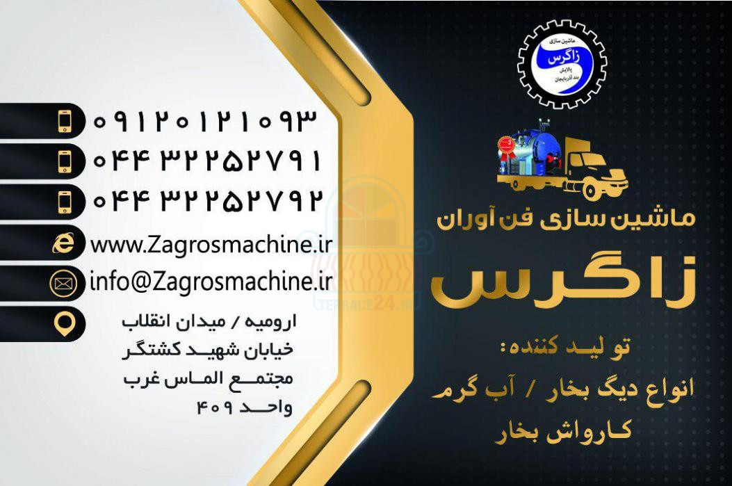 کارواش نانو بخار ، کارواش بخار سیار ، کارواش بخار ثابت