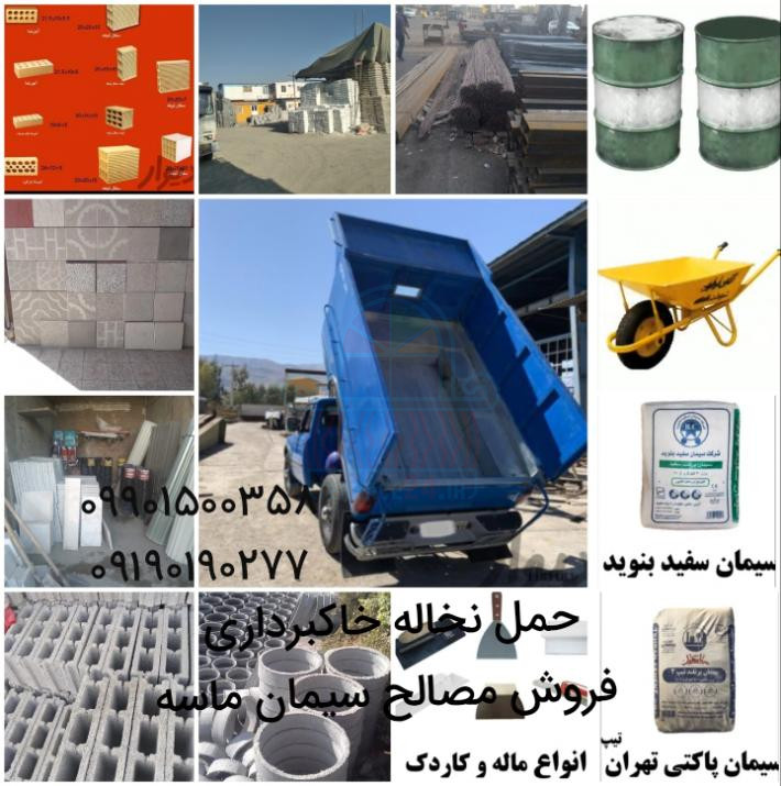 حمل نخاله ساختمانی نواب سعادت آباد ولنجک تجریش قیطریه