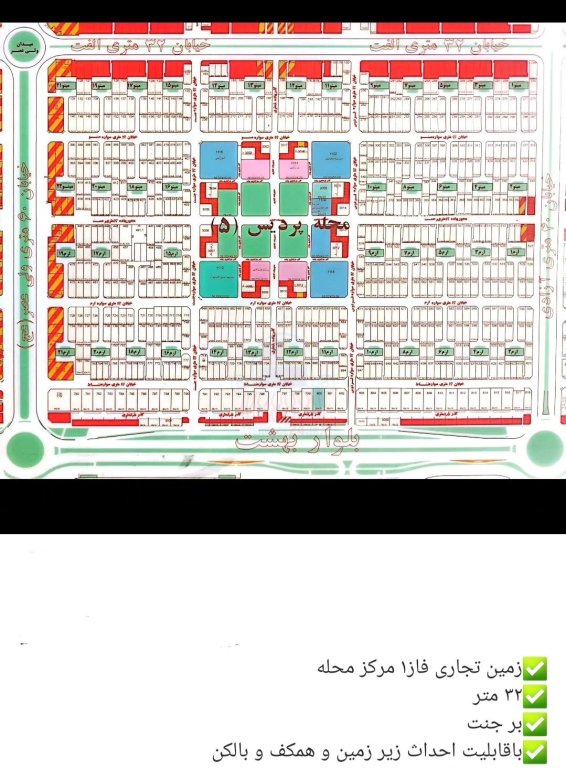 زمین تجاری فاز1،مرکز محله 32 متر