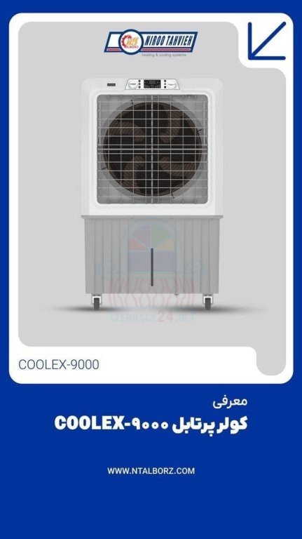 کولر آبی پرتابل البرز نیرو تهویه 9000 کولکس